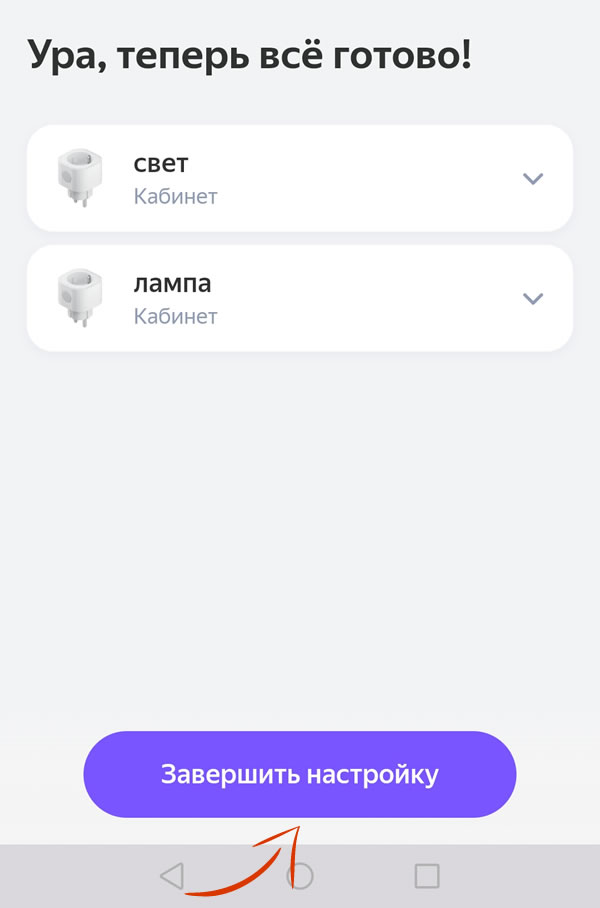 настройка Алисы