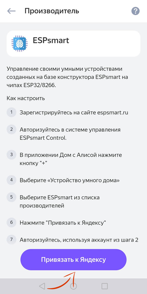 настройка Алисы