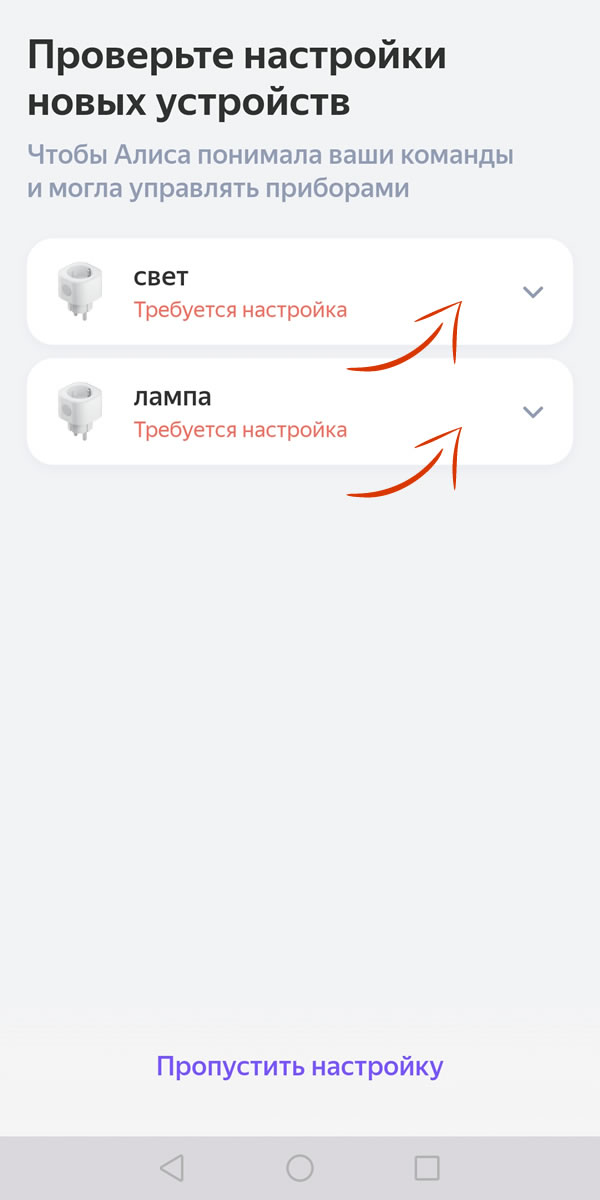 настройка Алисы