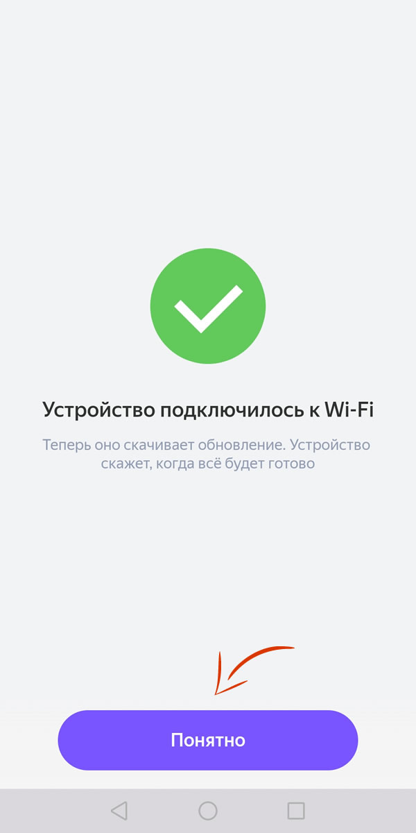 настройка Алисы