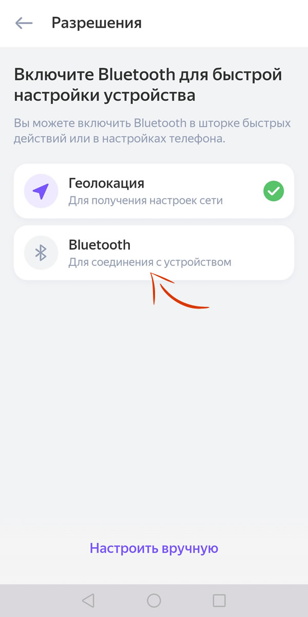настройка Алисы