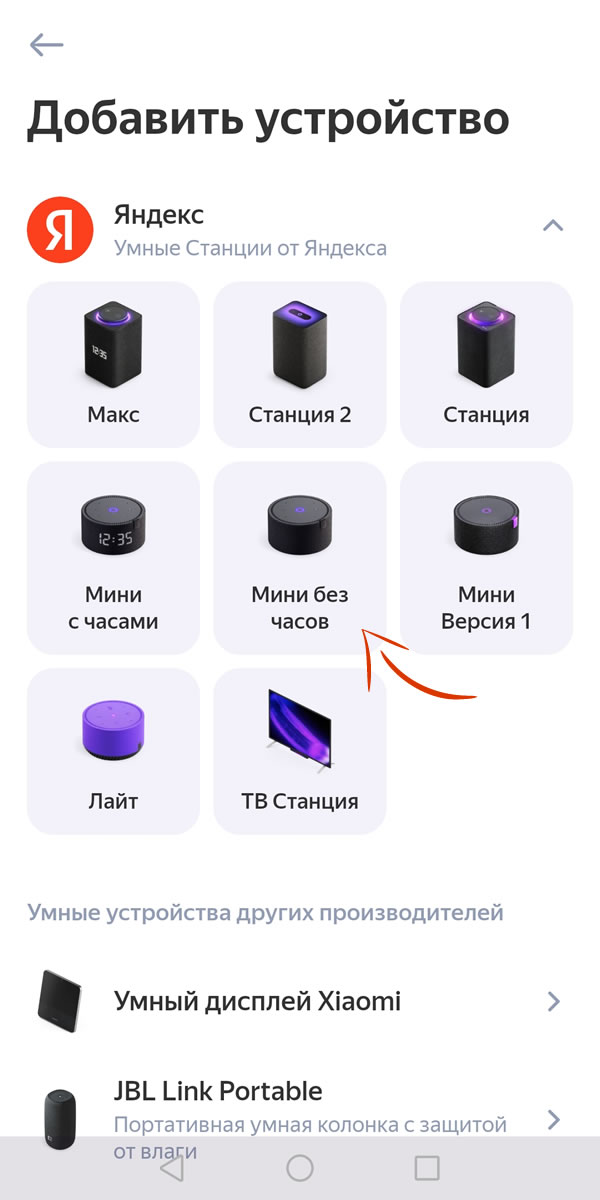 настройка Алисы