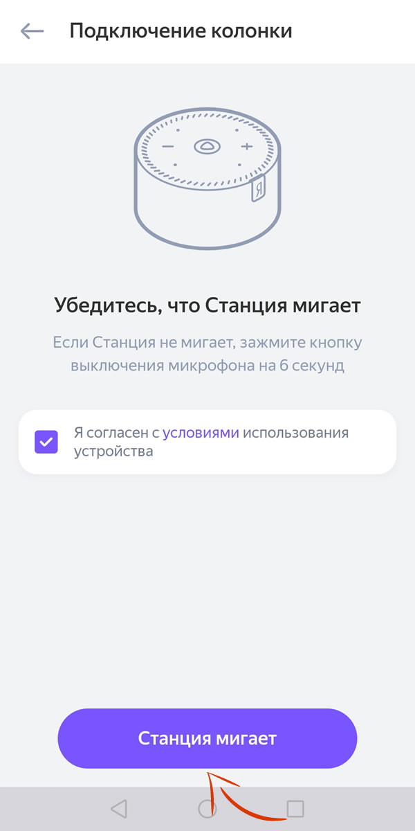 настройка Алисы