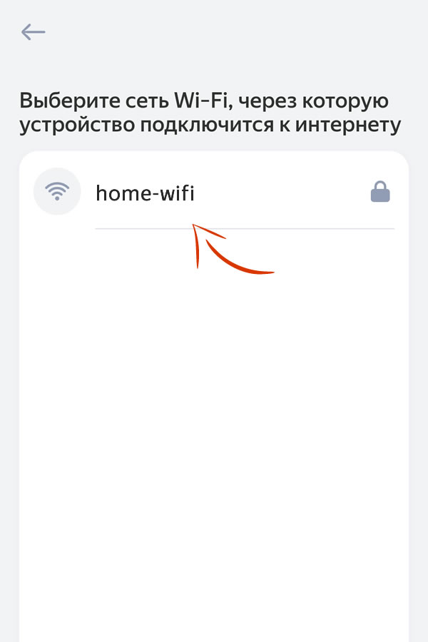 настройка Алисы